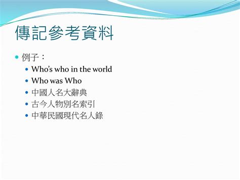 現代名人例子|五十位「影響力人物」